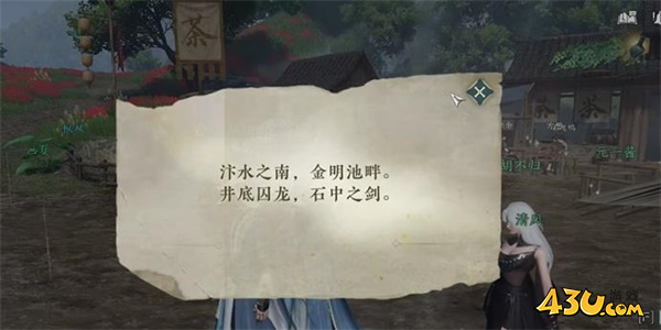 逆水寒手游1