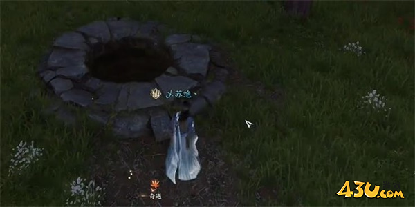逆水寒手游3
