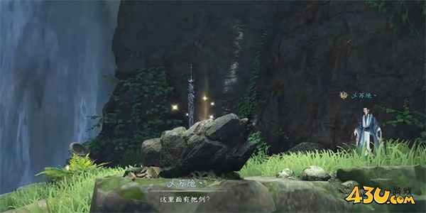 逆水寒手游8