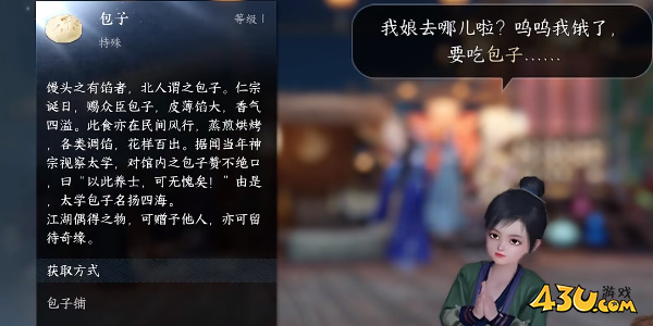 逆水寒手游10
