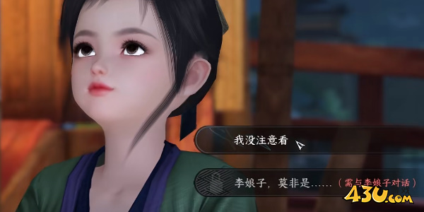 逆水寒手游12