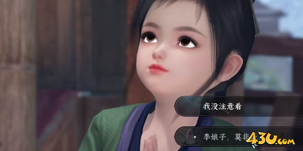 逆水寒手游14