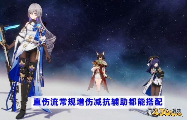 崩坏星穹铁道图片2