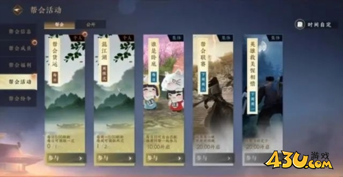 逆水寒手游1