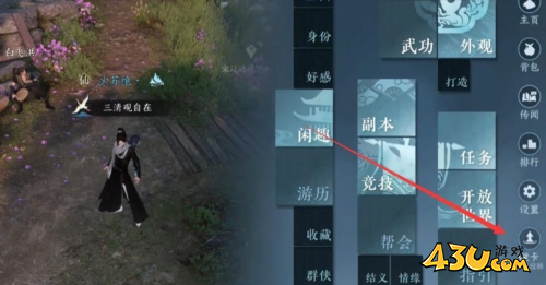 逆水寒手游1