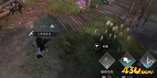 逆水寒手游2