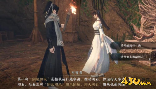 逆水寒手游7