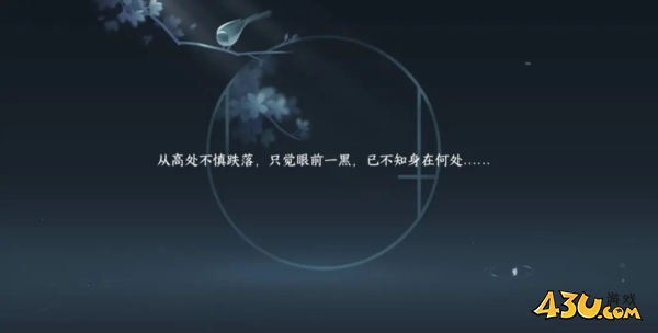 逆水寒9