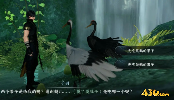 逆水寒11