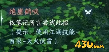 逆水寒17