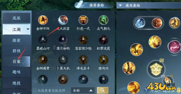 逆水寒19