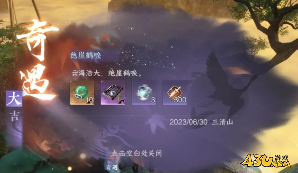 逆水寒22