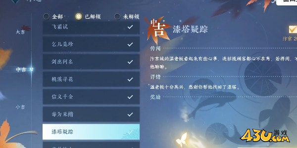 逆水寒手游1