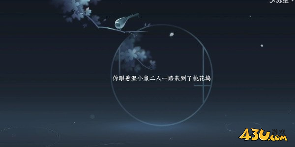 逆水寒手游5