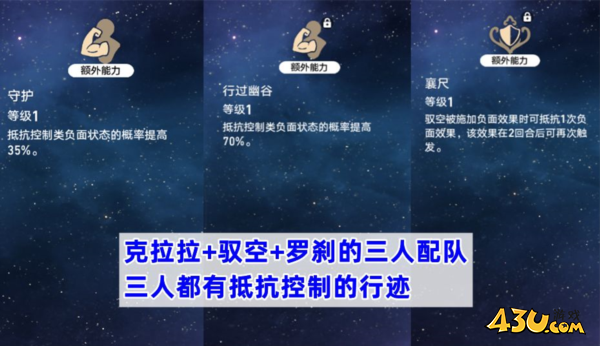 崩坏星穹铁道图片1