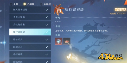 逆水寒手游雪色凶光录1怎么做1
