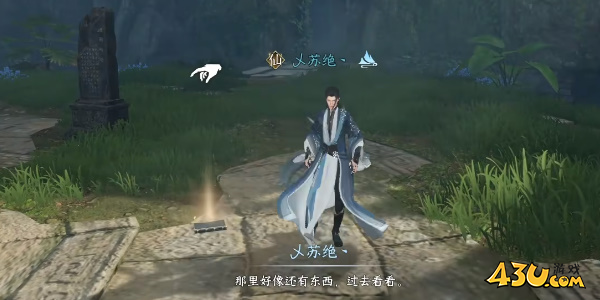 逆水寒4