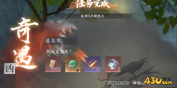 逆水寒7