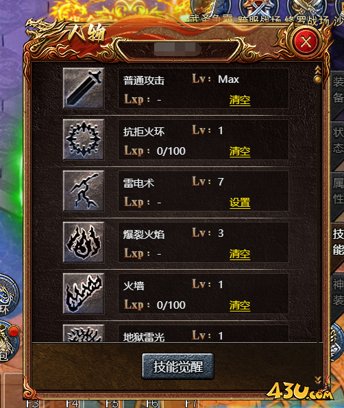 《刺沙》法师有哪些技能 法师技能介绍攻略