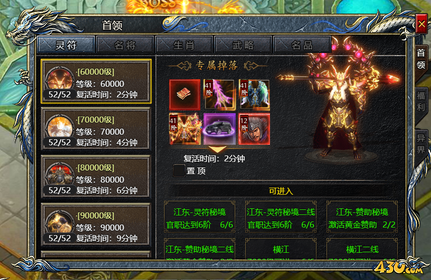 《刺沙》名将BOSS怎么打 名将BOSS有哪些