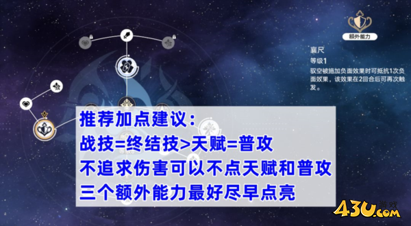 崩坏星穹铁道图片1