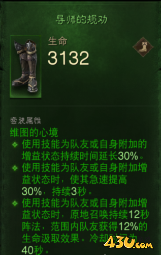 暗黑破坏神不朽维图套怎么样1