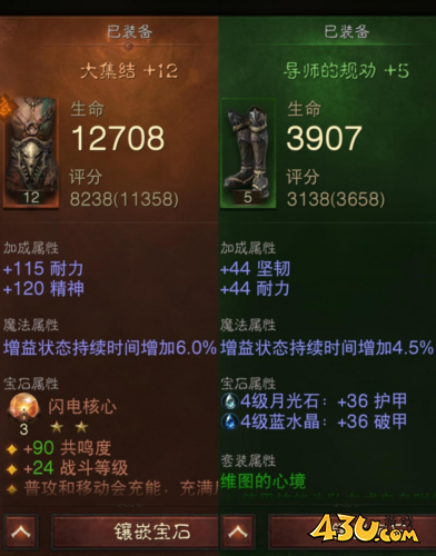 暗黑破坏神不朽维图套怎么样3