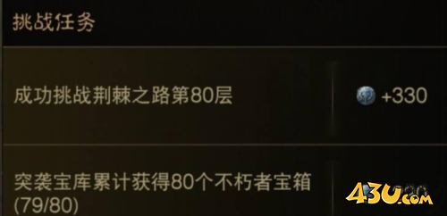 暗黑破坏神不朽2
