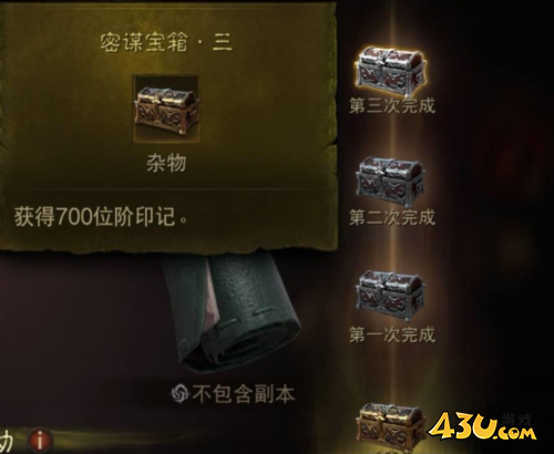 暗黑破坏神不朽3