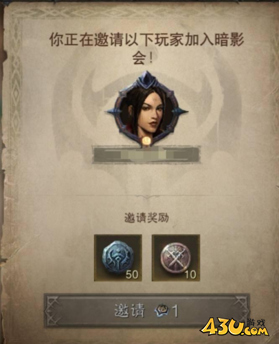 暗黑破坏神不朽6