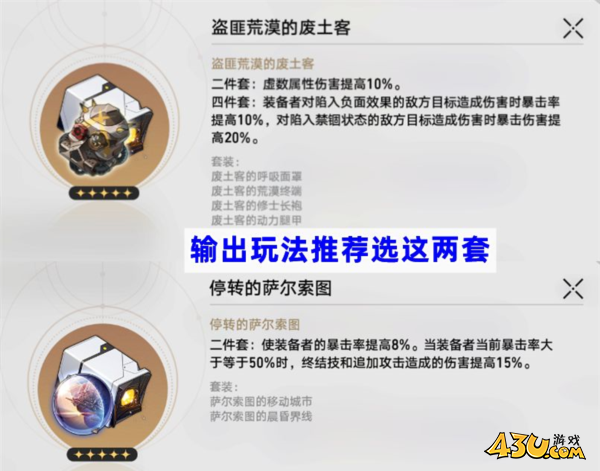 崩坏星穹铁道图片2