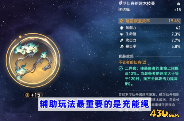 崩坏星穹铁道图片1
