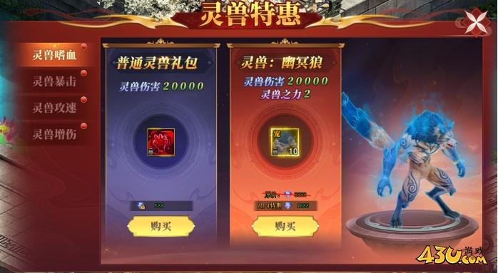 43u《烈斩》开服活动