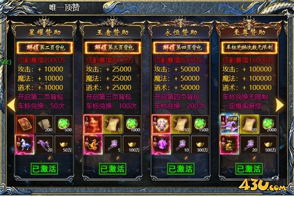 《刺沙》唯一顶赞怎么玩 唯一顶赞玩法介绍