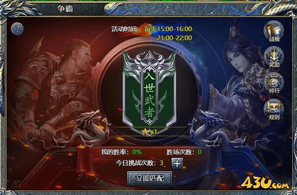 《刺沙》武圣争霸怎么玩 武圣争霸玩法介绍