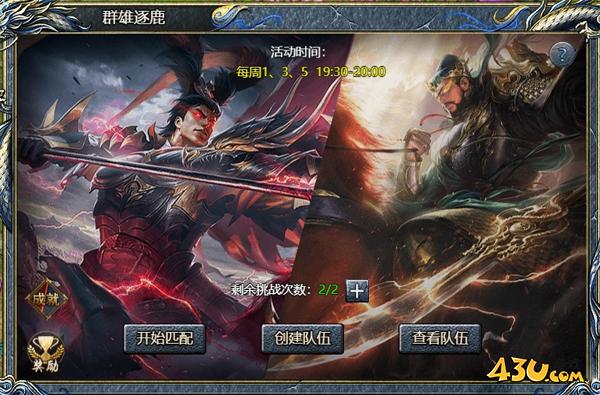 《刺沙》群雄逐鹿怎么玩 群雄逐鹿玩法介绍