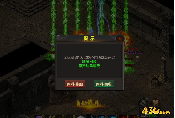 《传奇岁月》怎么自助回收 自助回收设置