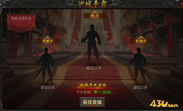 《传奇岁月》沙城争霸怎么玩 沙城争霸玩法规则介绍