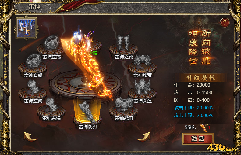 《白蛇传奇》雷神装备怎么获得 雷神装备获取攻略