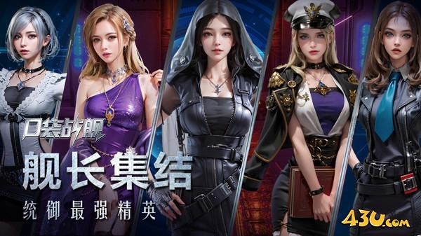 43u《口袋战舰》7月18日10点首服火爆开启