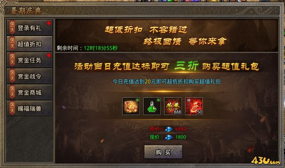 43u《虎符传奇》暑期庆典活动