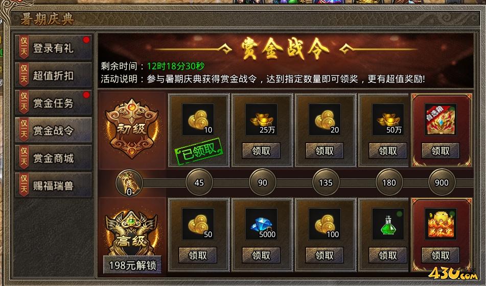 43u《虎符传奇》暑期庆典活动