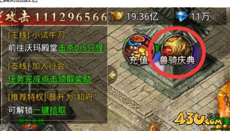 43u《虎符传奇》暑期庆典活动