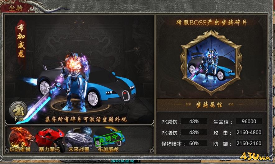 43u《虎符传奇》暑期庆典活动