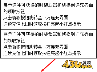 43u《虎符传奇》暑期庆典活动