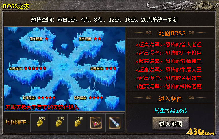 《虎符传奇》转生boss怎么进 转生石怎么获得