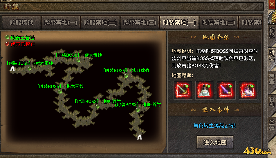 《虎符传奇》时装BOSS怎么进 时装BOSS掉什么
