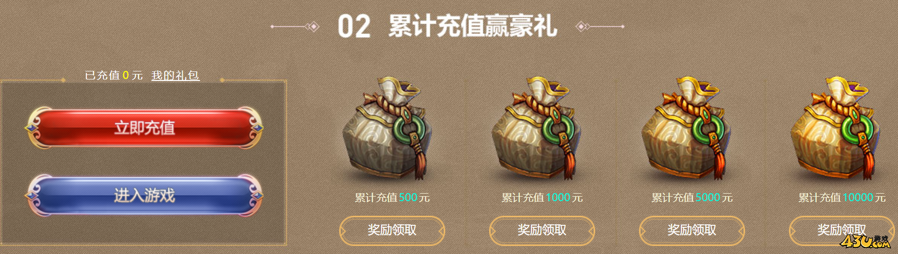 43u《将军》7月23日-31日暑期游戏嘉年华！