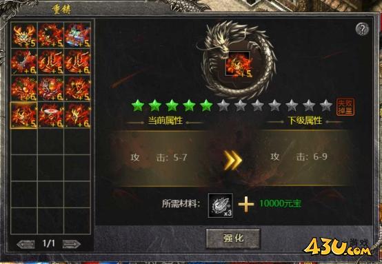 《战神崛起》装备怎么锻造 装备锻造玩法介绍