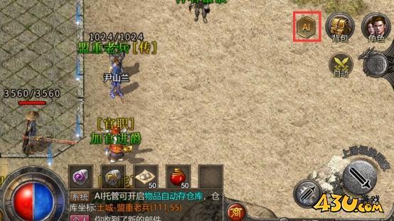 《战神崛起》挂机AI怎么设置 挂机AI系统玩法攻略